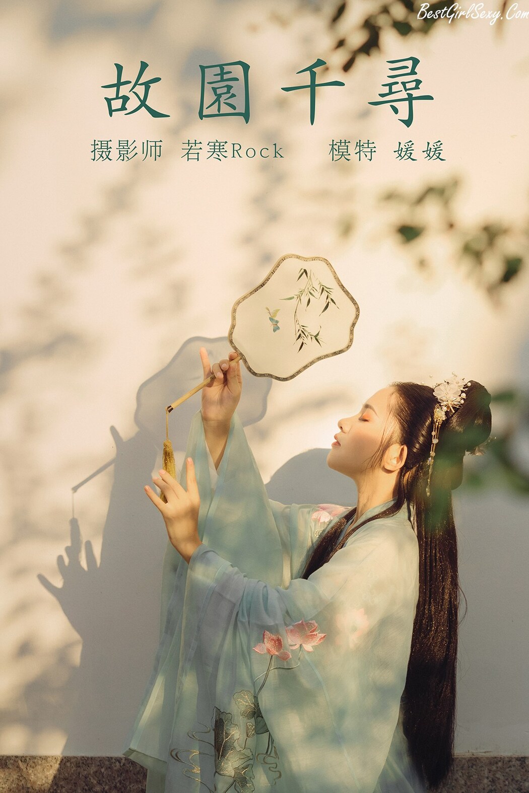 YiTuYu艺图语 Vol.239 Yuan Yuan Cover Photo