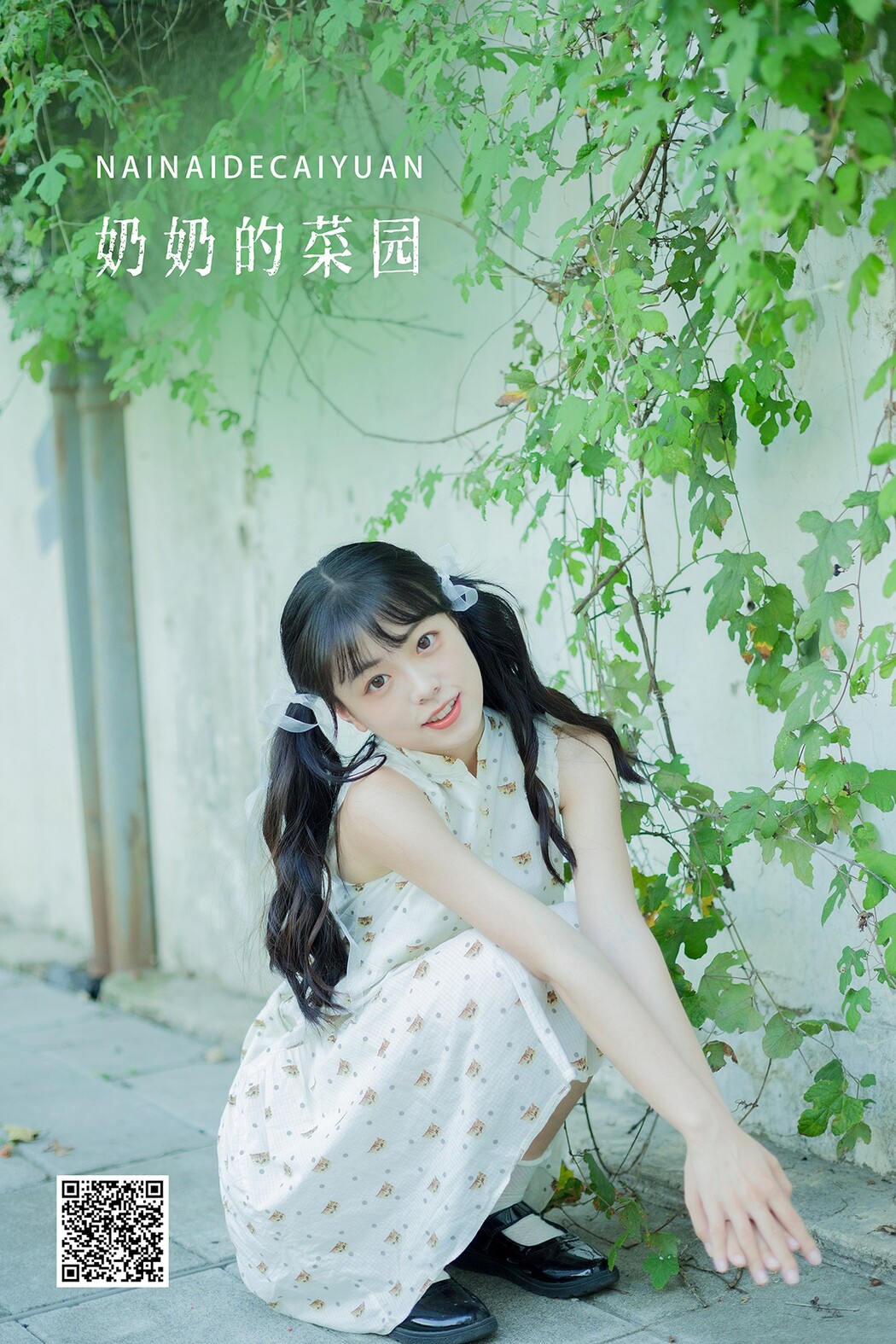 YiTuYu艺图语 Vol.2338 Ke Ai Pao Pao Ya Cover Photo