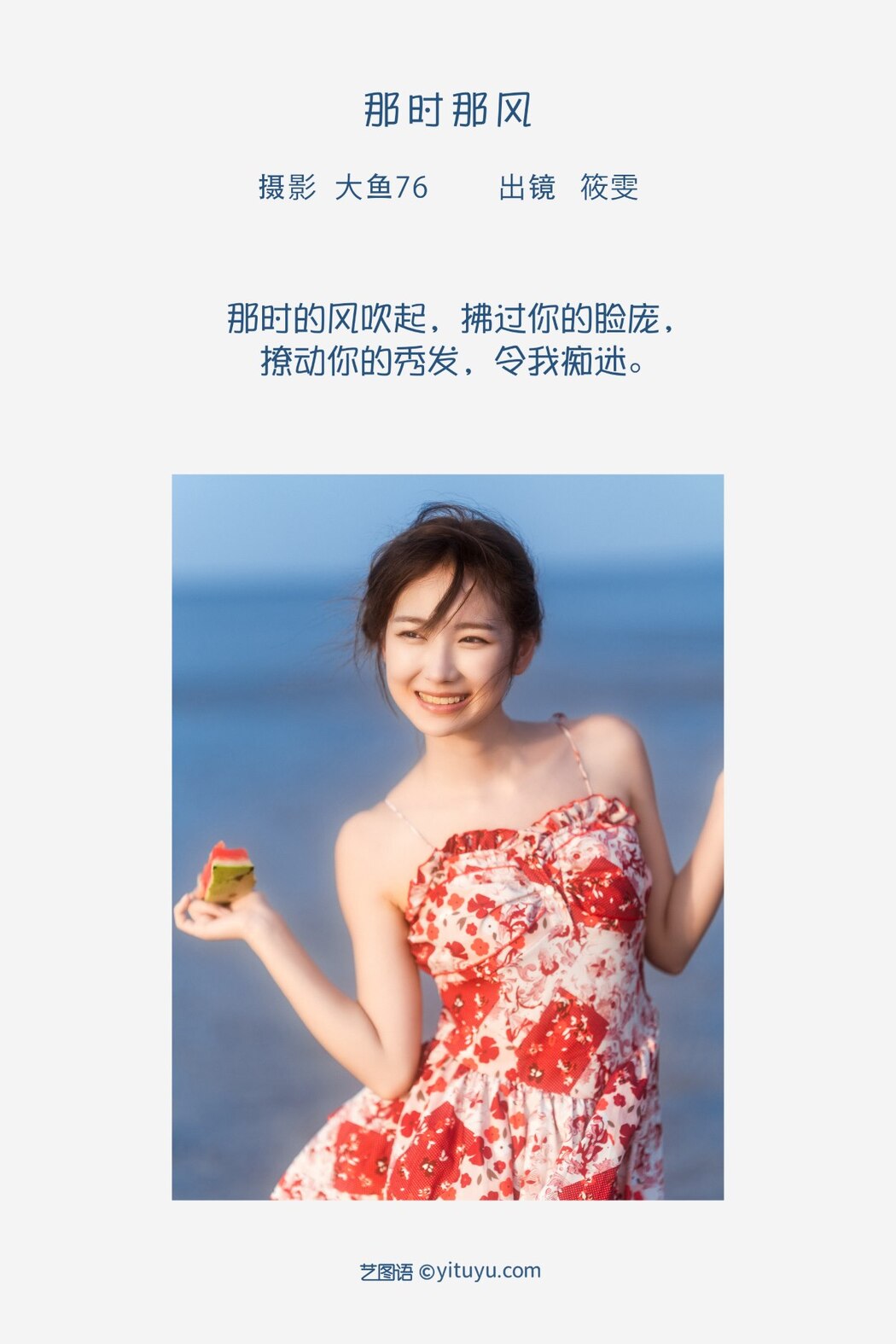 YiTuYu艺图语 Vol.2387 Xiao Wen