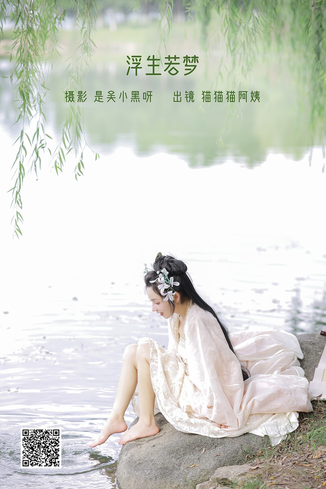 YiTuYu艺图语 Vol.2306 Mao Mao Mao A Yi Ya Cover Photo