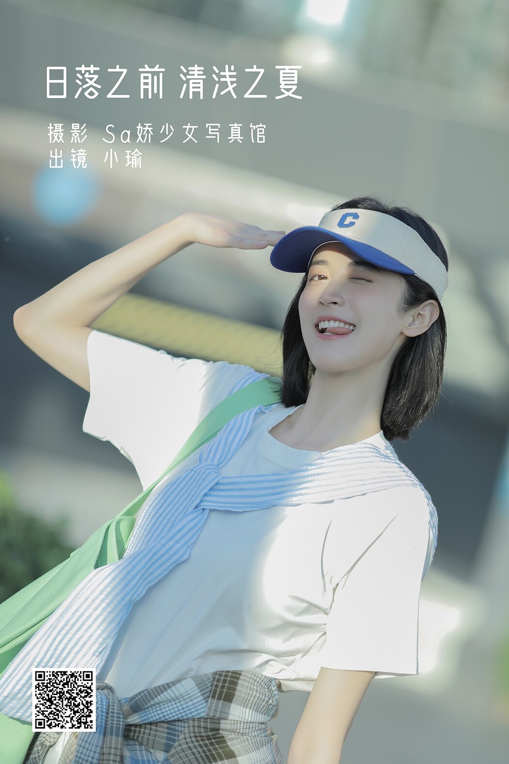 YiTuYu艺图语 Vol.2326 Chen Yu Jie Cover Photo