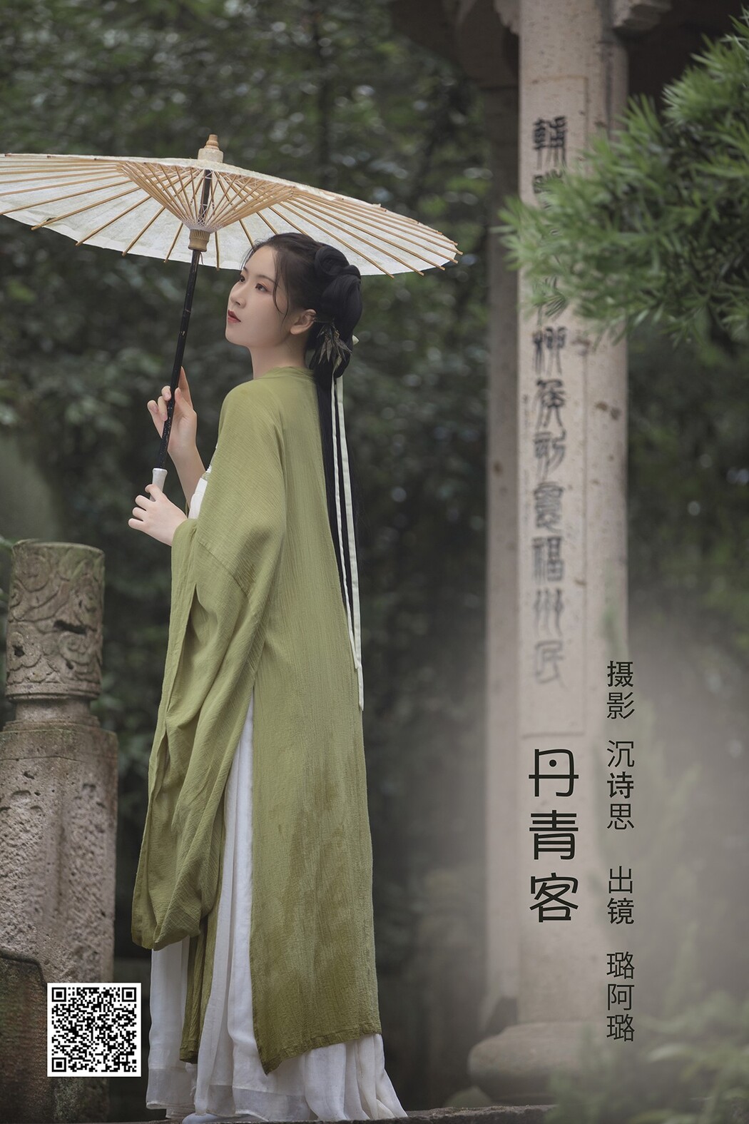 YiTuYu艺图语 Vol.2384 Lu A Lu Cover Photo