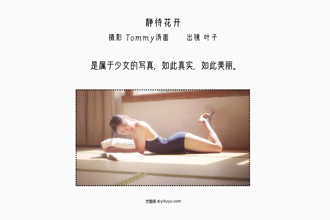 YiTuYu艺图语 Vol.2386 Ye Zi