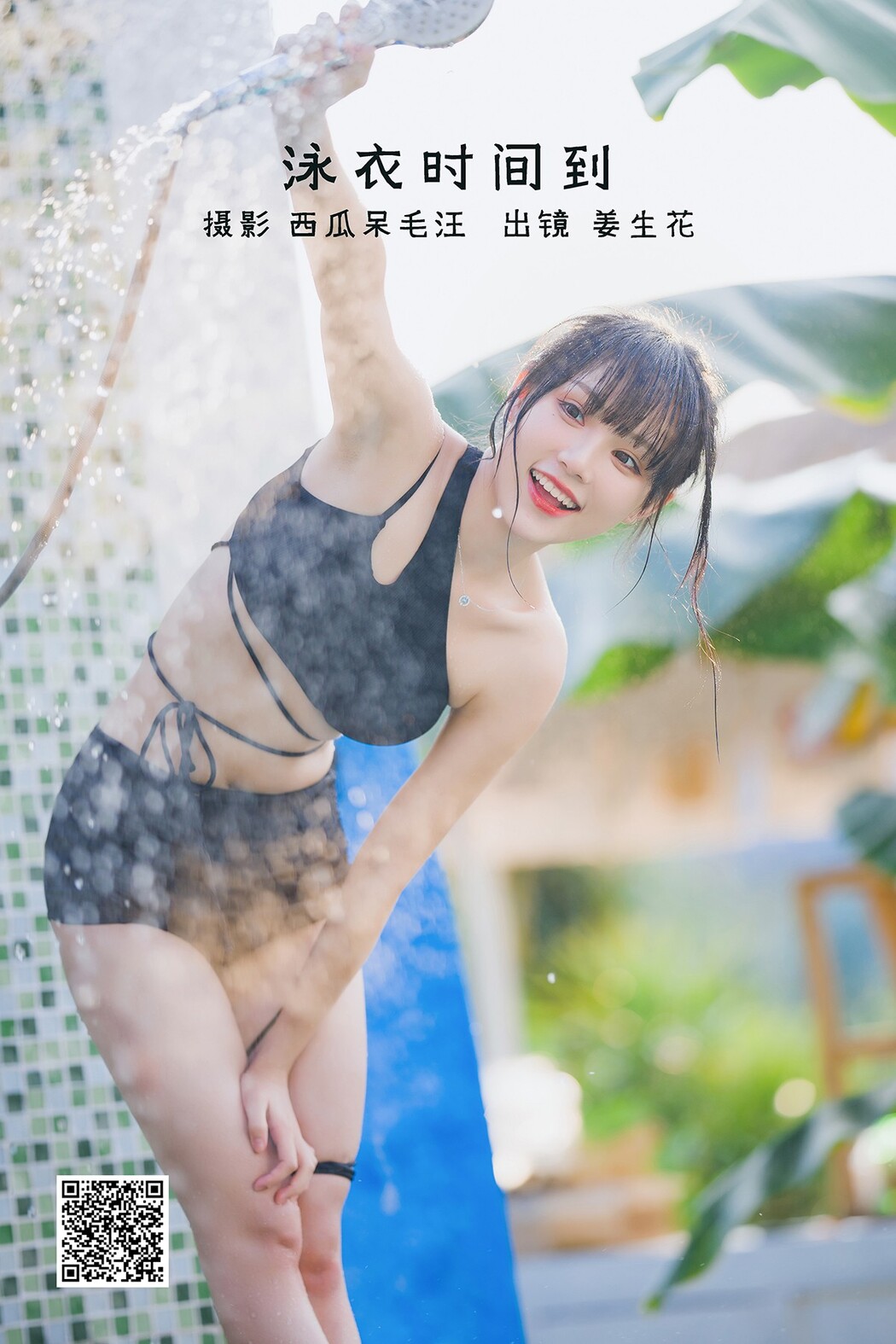 YiTuYu艺图语 Vol.2383 Jiang Sheng Hua Cover Photo