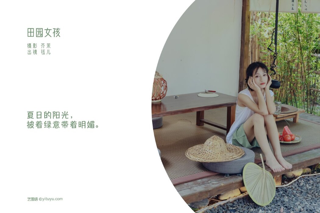 YiTuYu艺图语 Vol.2334 Yu Er
