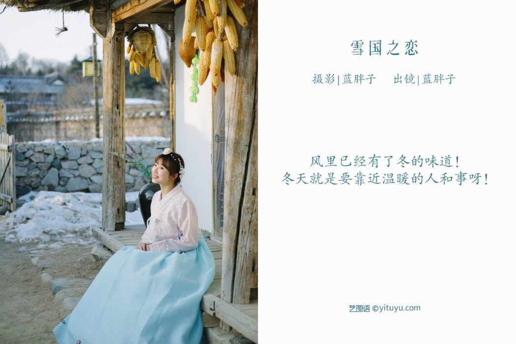 YiTuYu艺图语 Vol.2349 Lan Pang Zi