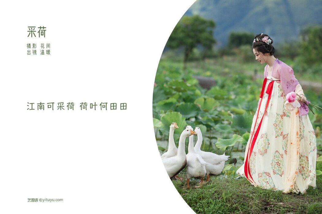 YiTuYu艺图语 Vol.2368 Cai He