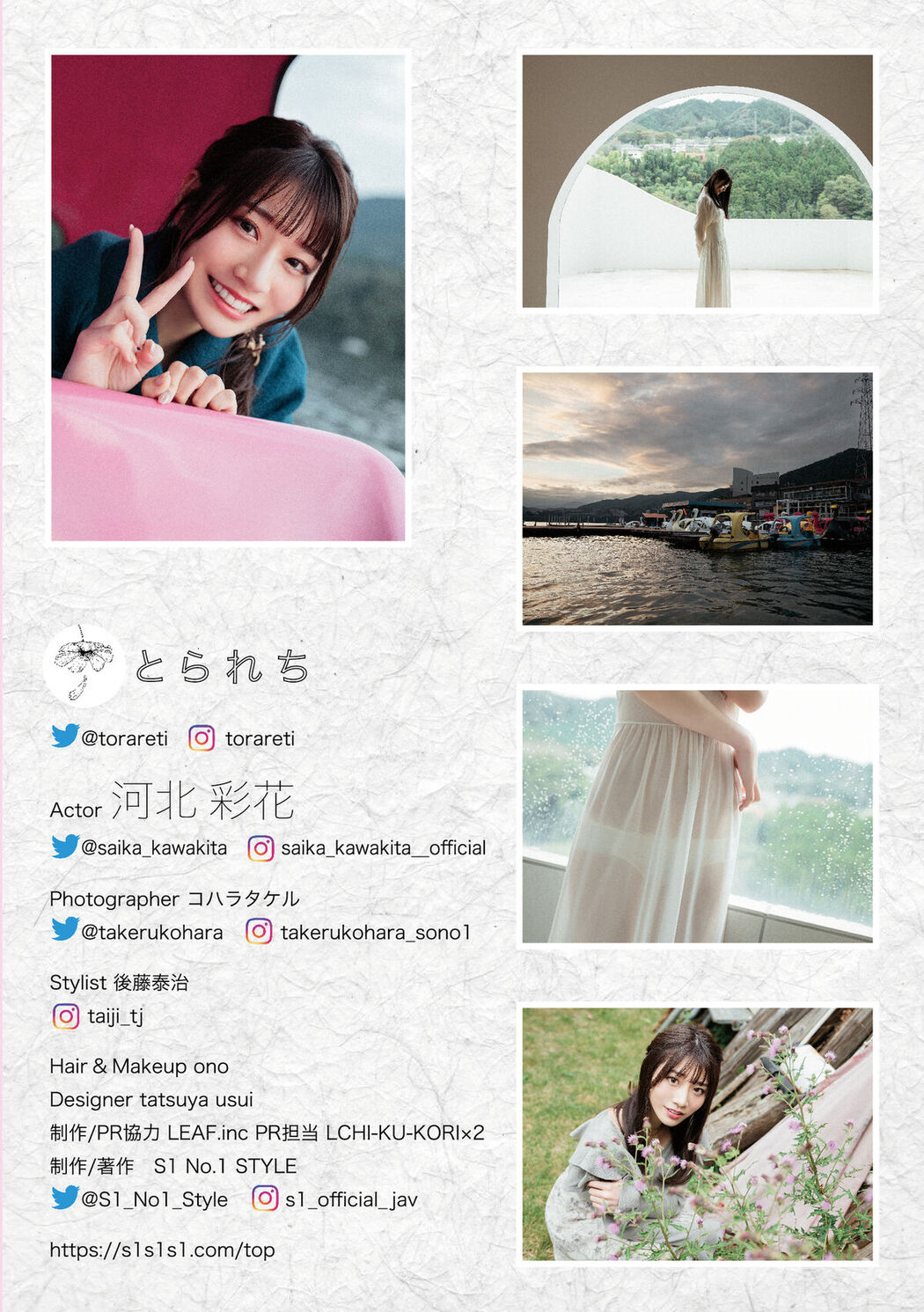 Digital Photo Book Kawakita Saika 河北彩花 – Tranceretinal Part2