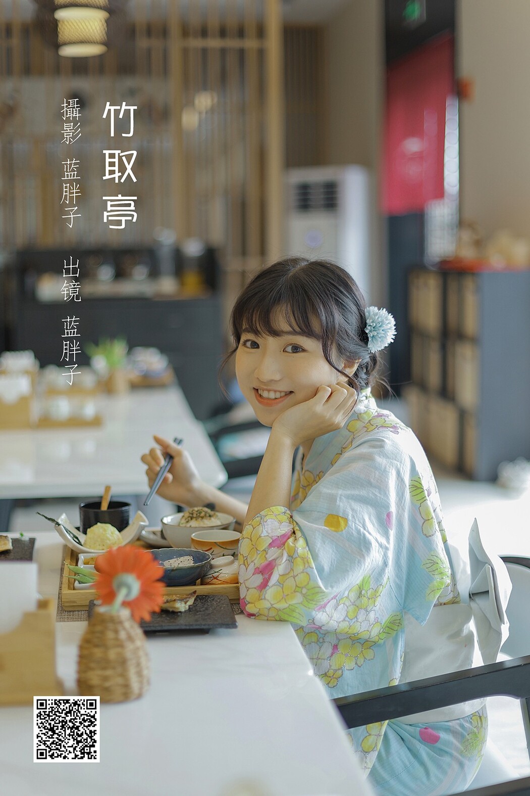 YiTuYu艺图语 Vol.2343 Lan Pang Zi Cover Photo