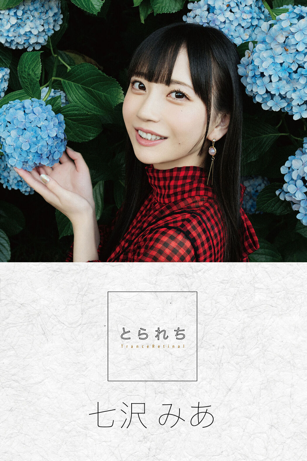 Digital Photo Book Nanasawa Mia 七沢みあ – Tranceretinal Part1 Cover Photo