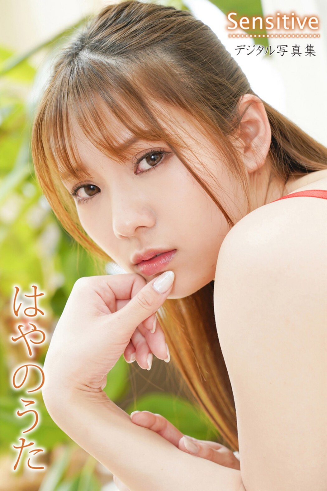 Digital Photo Book Sensitive – Haya No Uta A Cover Photo