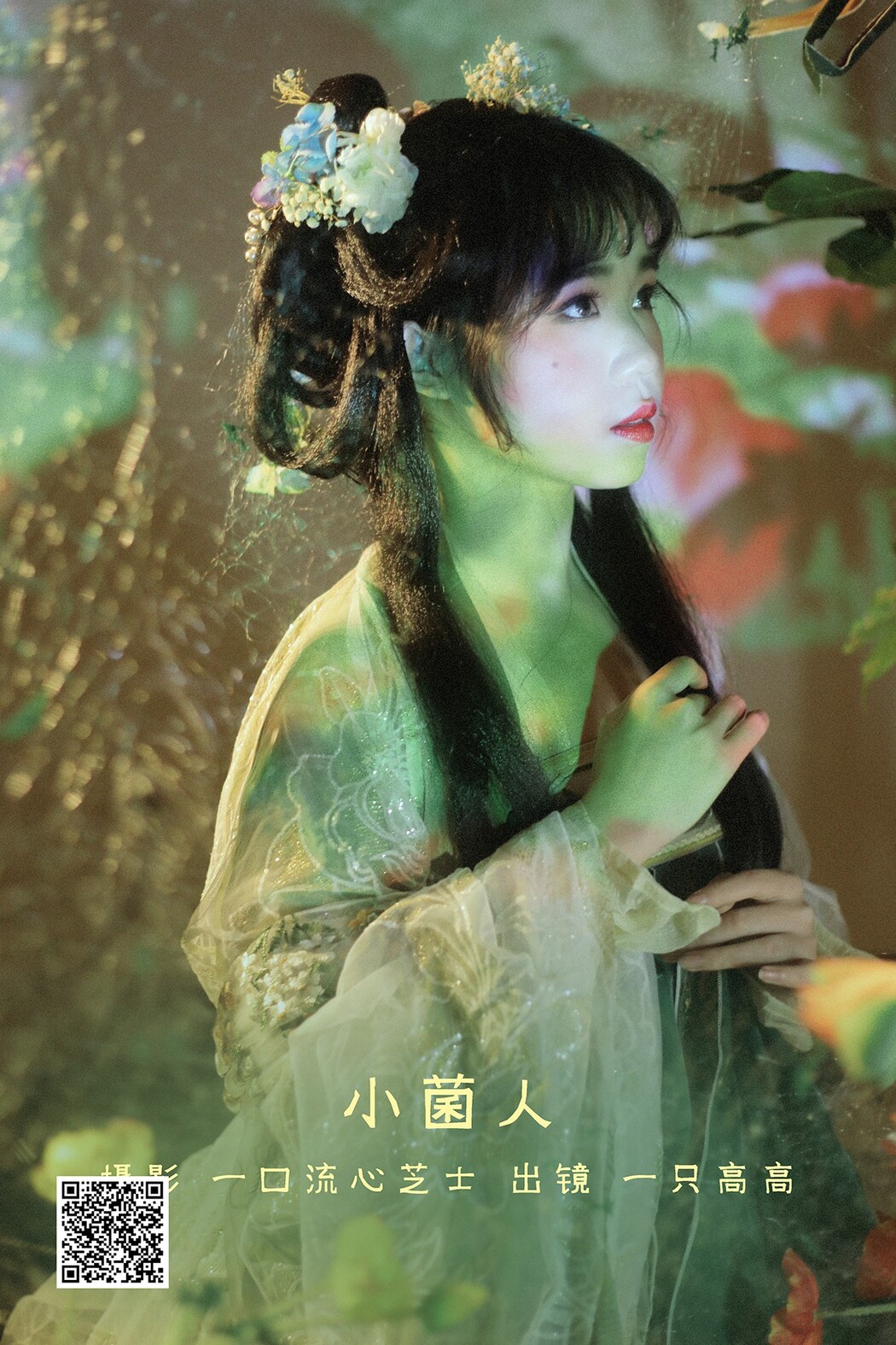 YiTuYu艺图语 Vol.2341 Yi Zhi Gao Gao Cover Photo