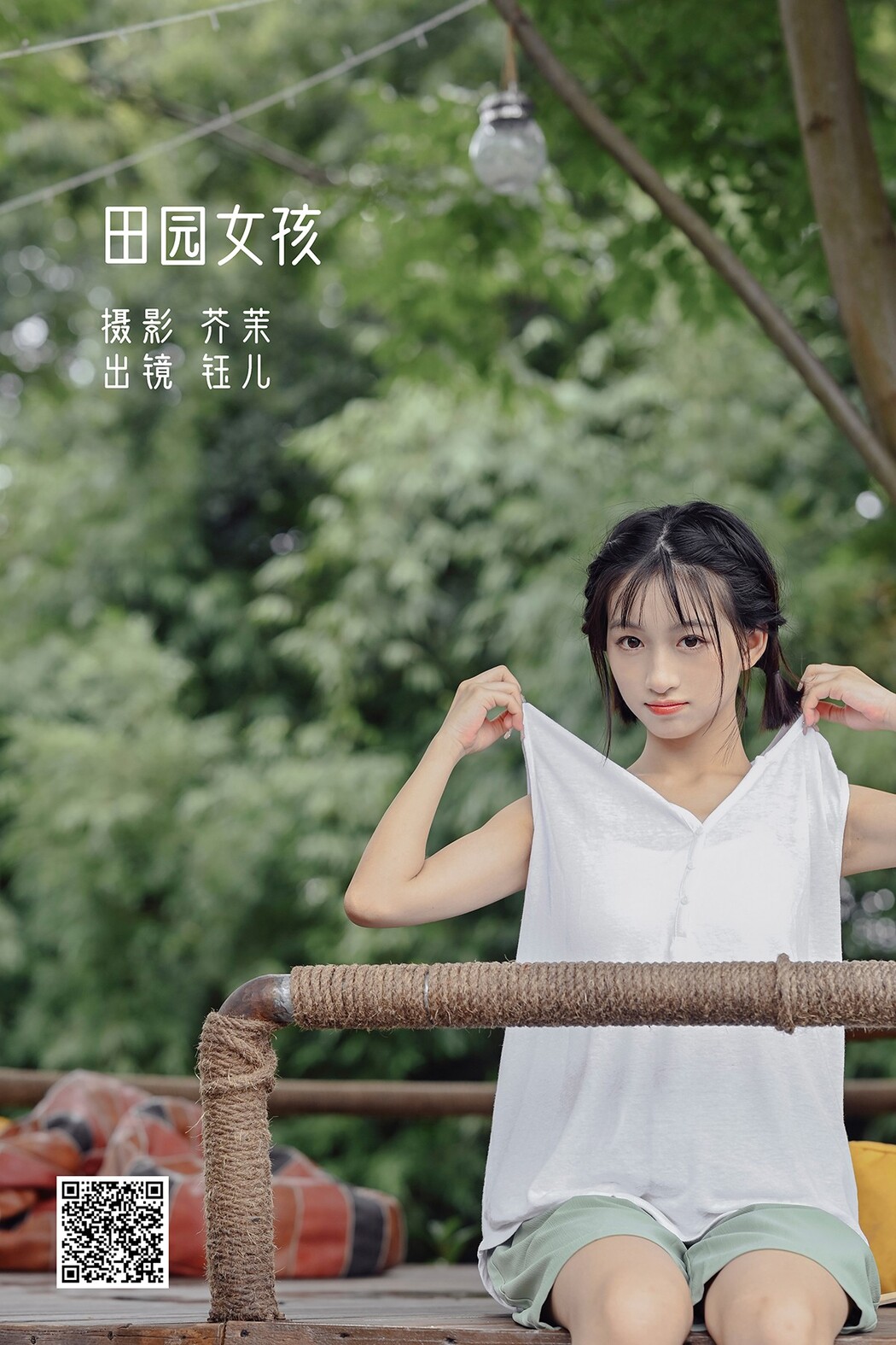 YiTuYu艺图语 Vol.2334 Yu Er Cover Photo