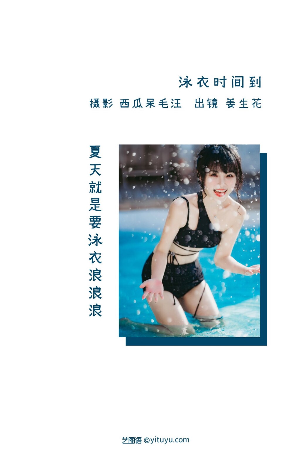 YiTuYu艺图语 Vol.2383 Jiang Sheng Hua