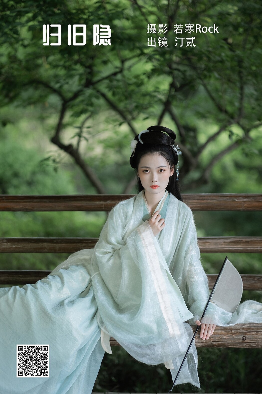 YiTuYu艺图语 Vol.2314 Ting Er Cover Photo