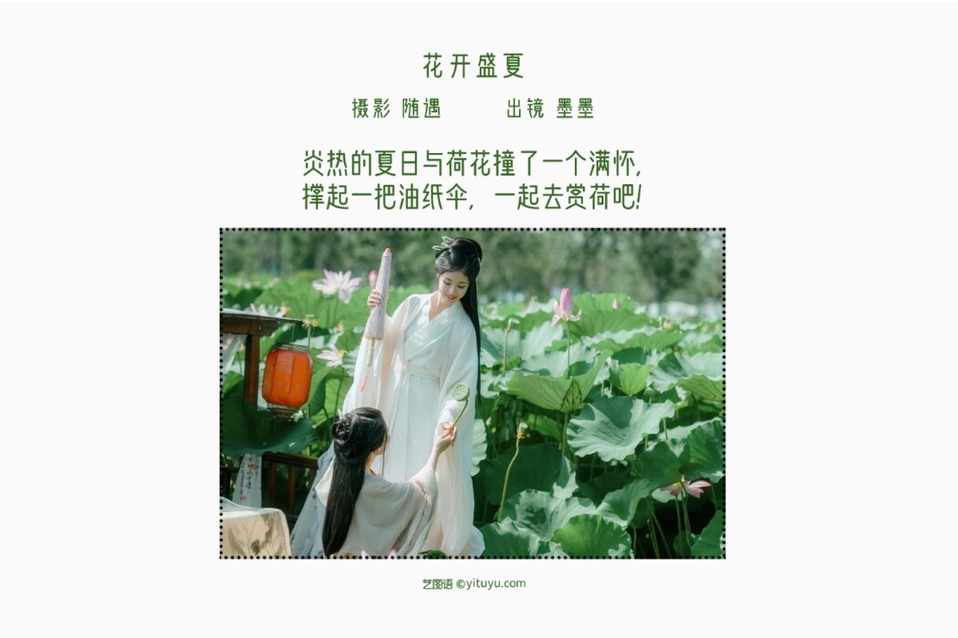 YiTuYu艺图语 Vol.2308 Mo Mo