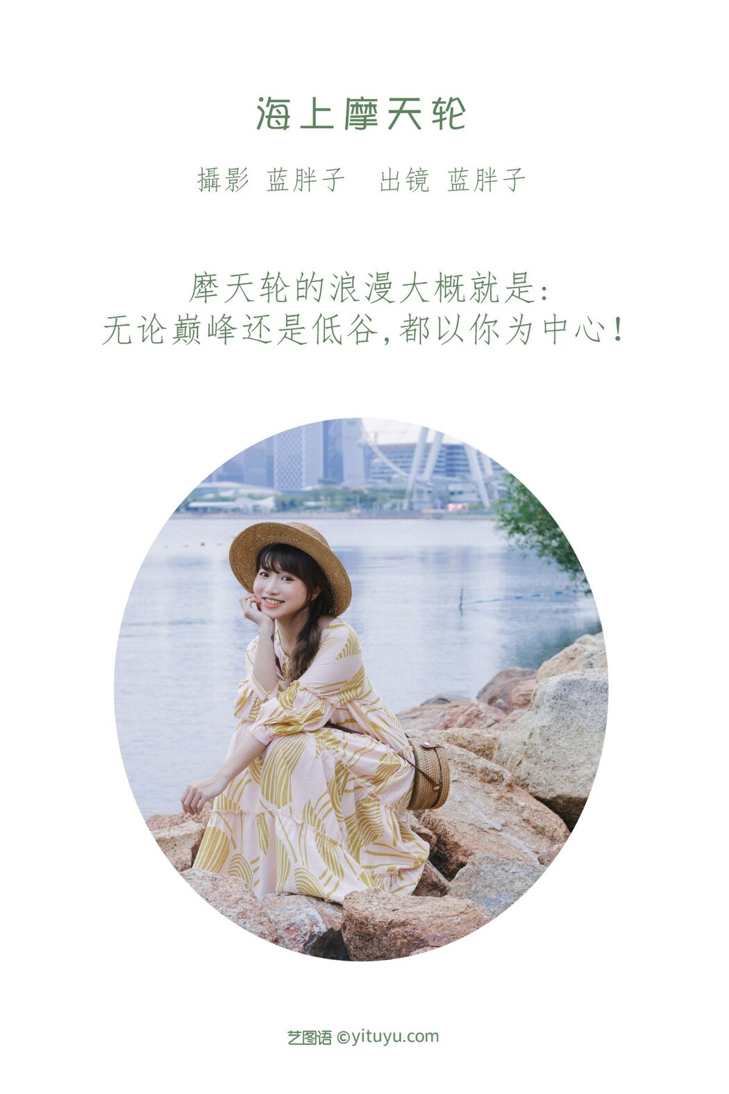 YiTuYu艺图语 Vol.2315 Lan Pang Zi