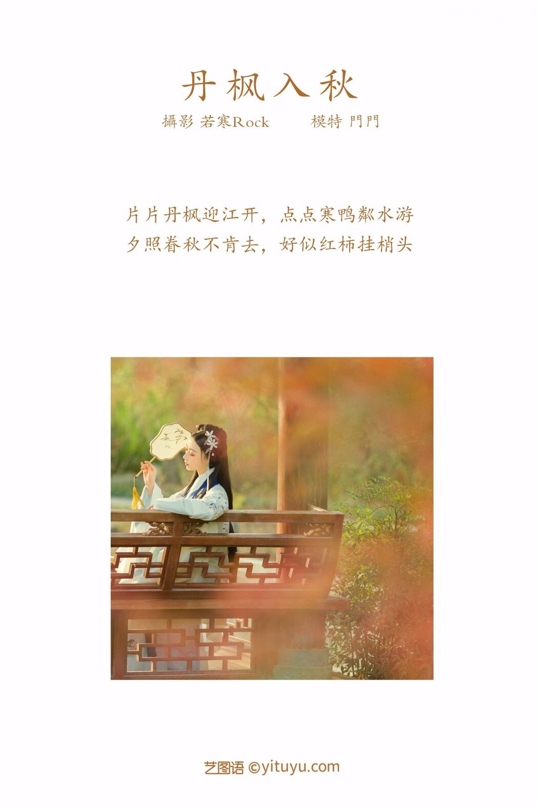 YiTuYu艺图语 Vol.233 Men Men