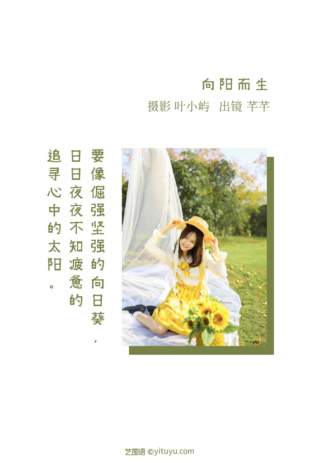 YiTuYu艺图语 Vol.2340 Qian Qian