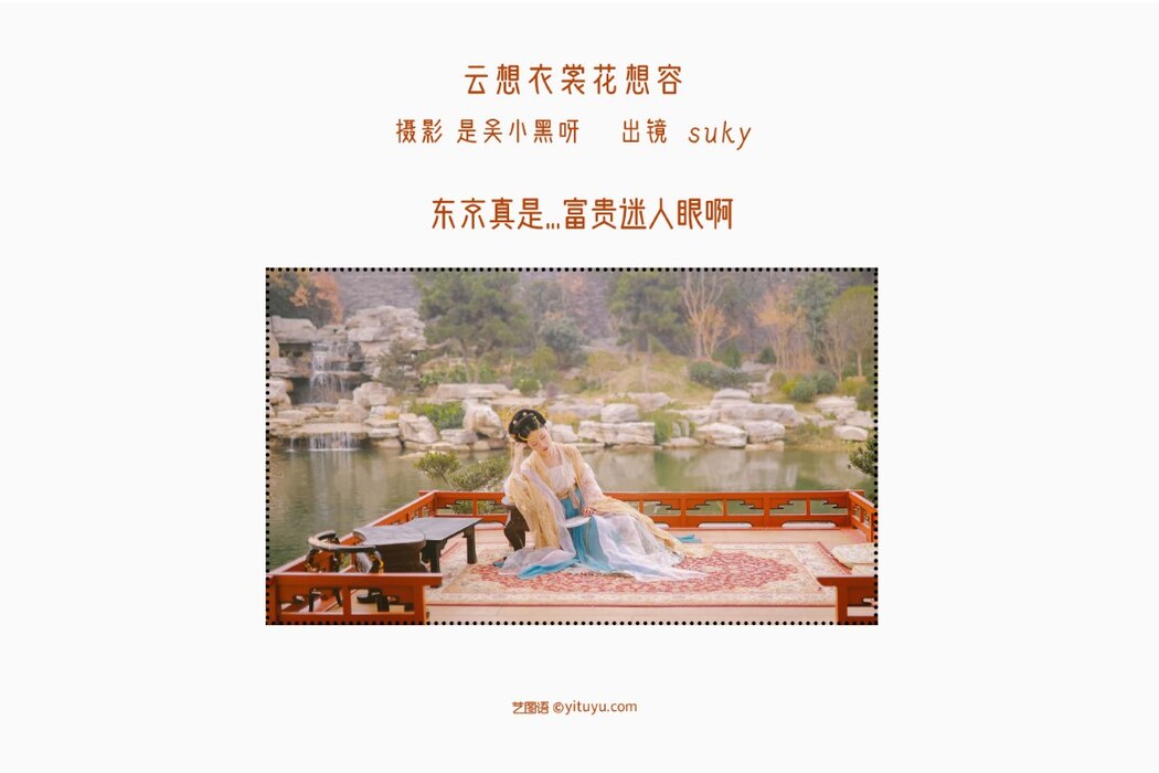 YiTuYu艺图语 Vol.2319 Tuan Zi
