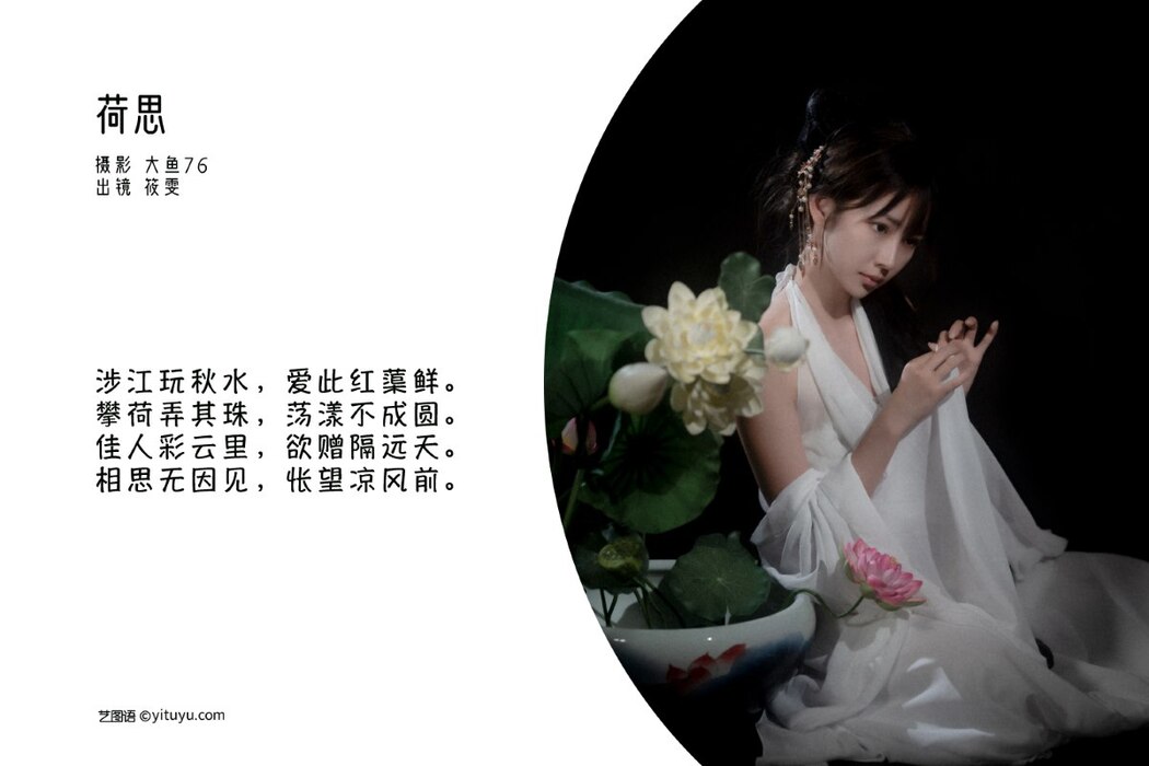YiTuYu艺图语 Vol.2354 Xiao Wen