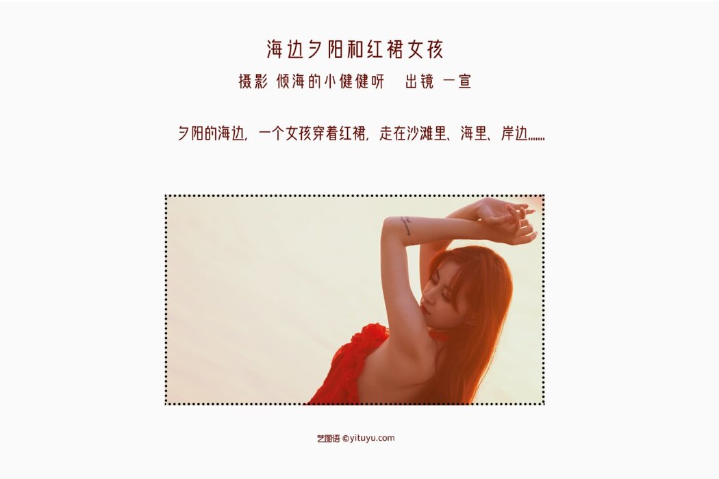 YiTuYu艺图语 Vol.2385 Yi Xuan