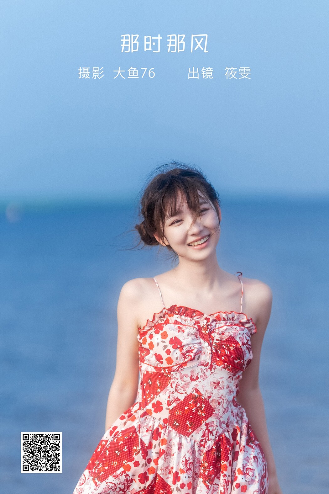 YiTuYu艺图语 Vol.2387 Xiao Wen Cover Photo