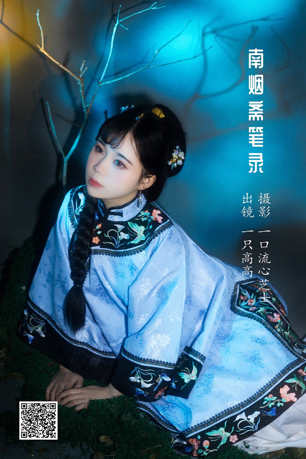YiTuYu艺图语 Vol.2323 Yi Zhi Gao Gao Cover Photo