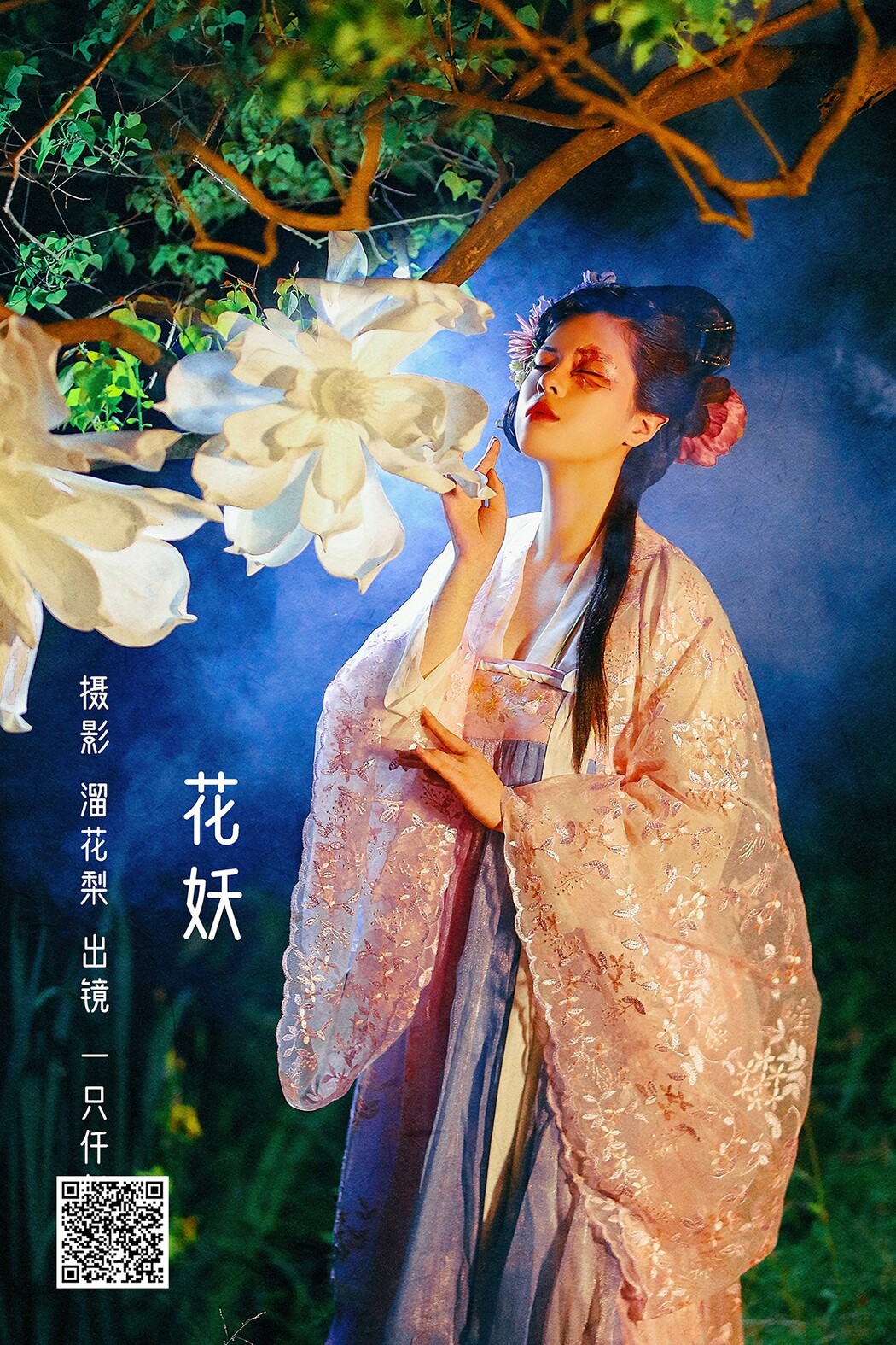 YiTuYu艺图语 Vol.2309 Yi Zhi Qian Qian Cover Photo
