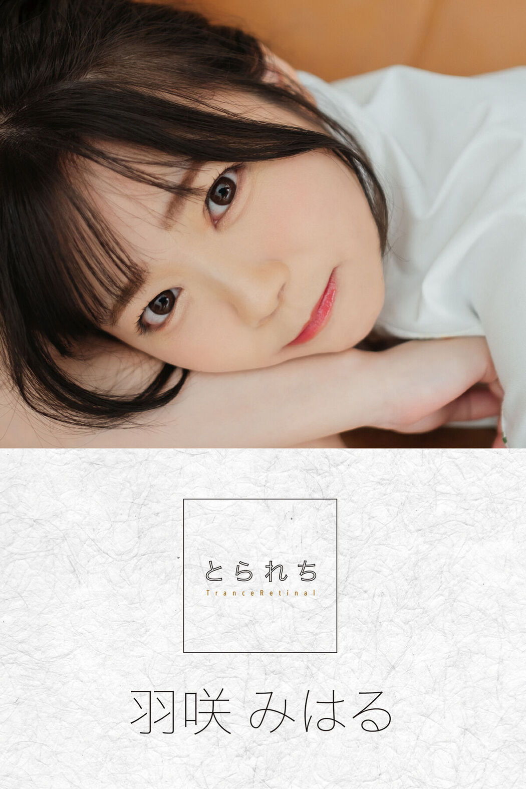 Digital Photo Book Usa Miharu 羽咲みはる – Tranceretinal Cover Photo