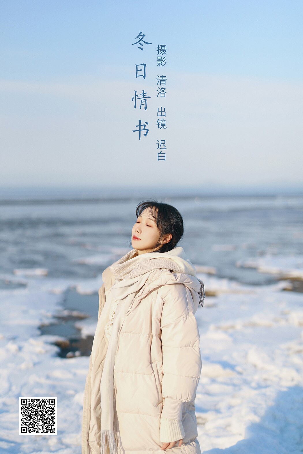 YiTuYu艺图语 Vol.2401 Chi Bai Cover Photo