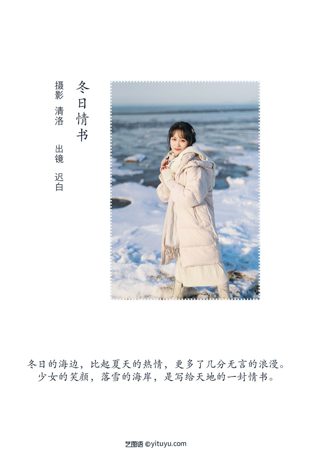 YiTuYu艺图语 Vol.2401 Chi Bai