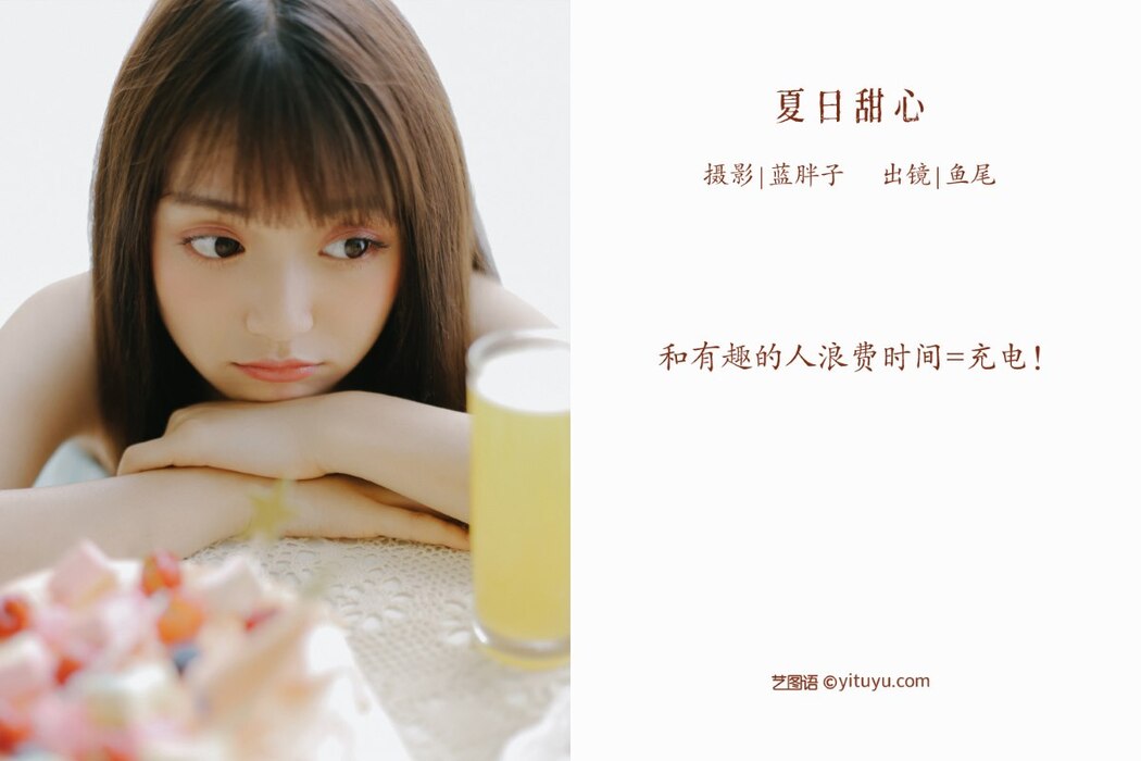 YiTuYu艺图语 Vol.2398 Yi Tiao Yu Wei