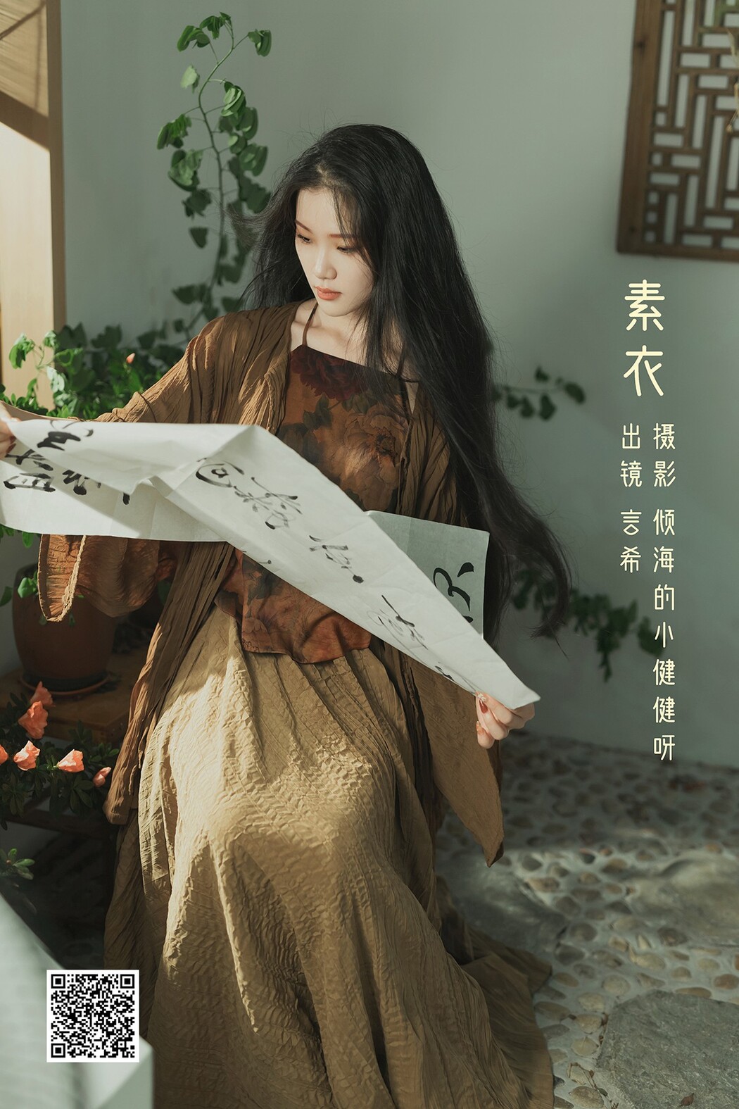 YiTuYu艺图语 Vol.2397 Xiang Wang Hui Shou Miao Miao Miao Cover Photo