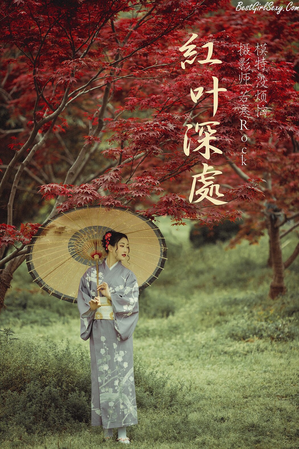 YiTuYu艺图语 Vol.240 Mei Fan Nao Cover Photo