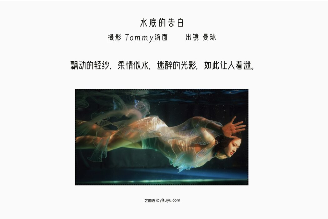 YiTuYu艺图语 Vol.2412 Man Qiu
