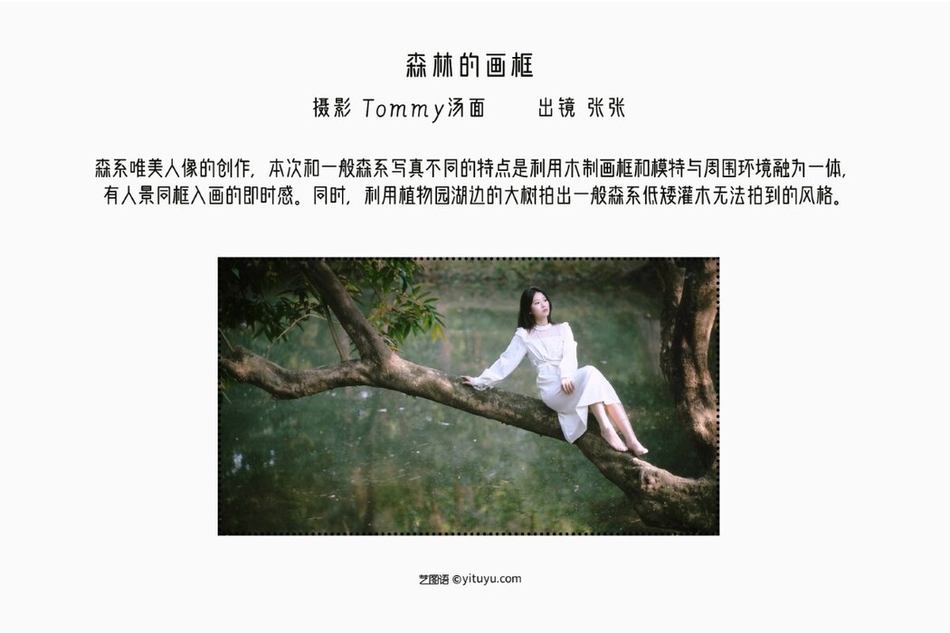 YiTuYu艺图语 Vol.2420 Zhang Zhang