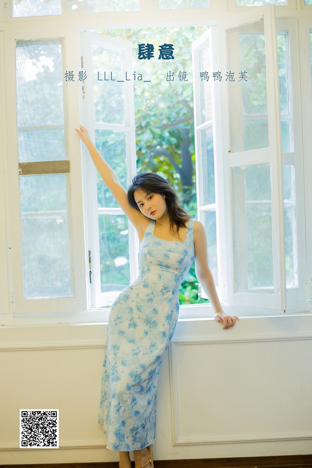 YiTuYu艺图语 Vol.2454 Ya Ya Pao Fu Cover Photo
