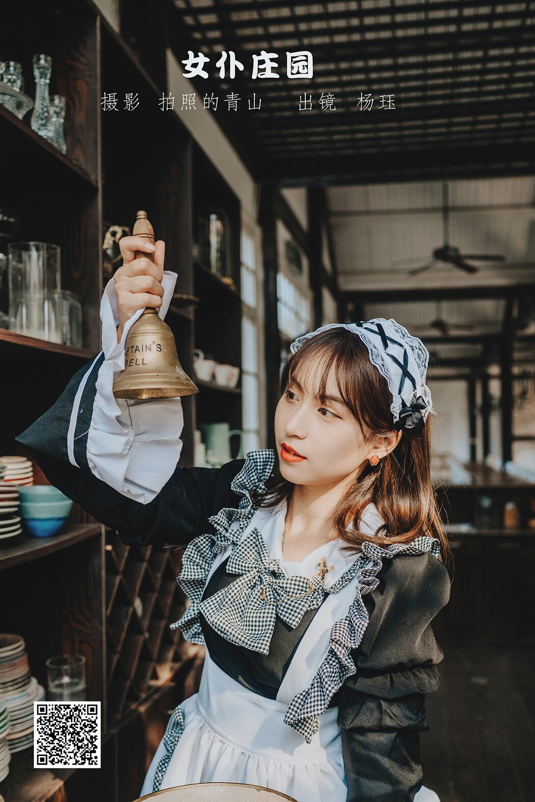 YiTuYu艺图语 Vol.2428 Yang Jue Cover Photo