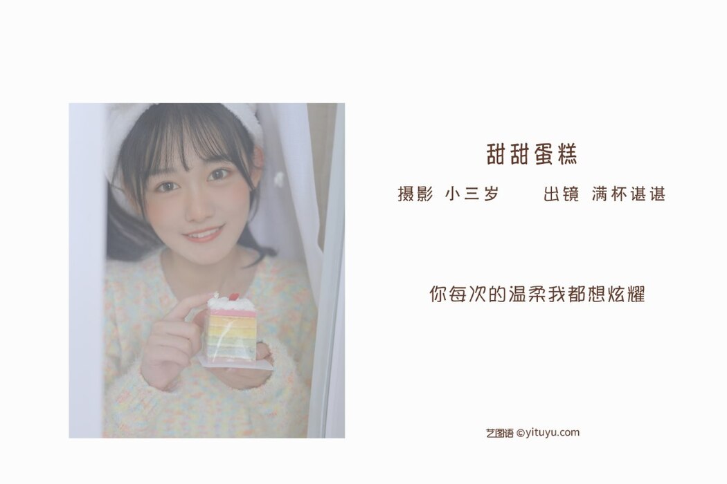 YiTuYu艺图语 Vol.2470 Man Bei Chen Chen