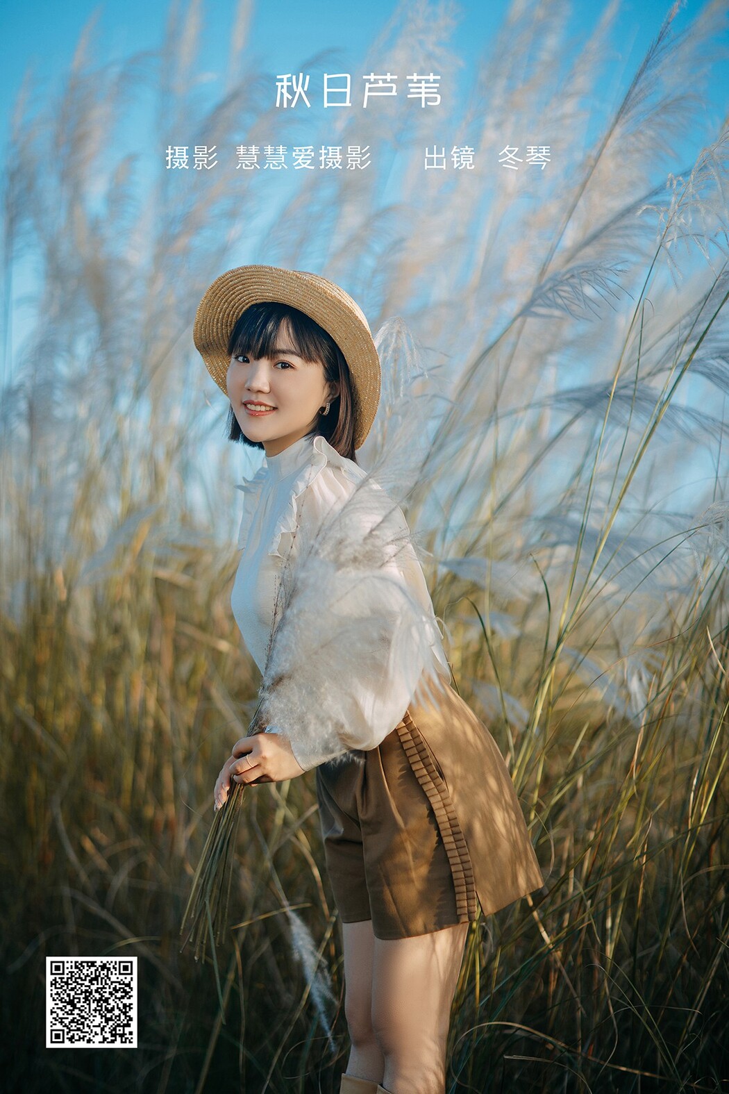 YiTuYu艺图语 Vol.2404 Dong Qin Cover Photo