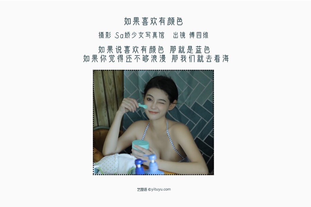 YiTuYu艺图语 Vol.2419 Fu Si Wei Er