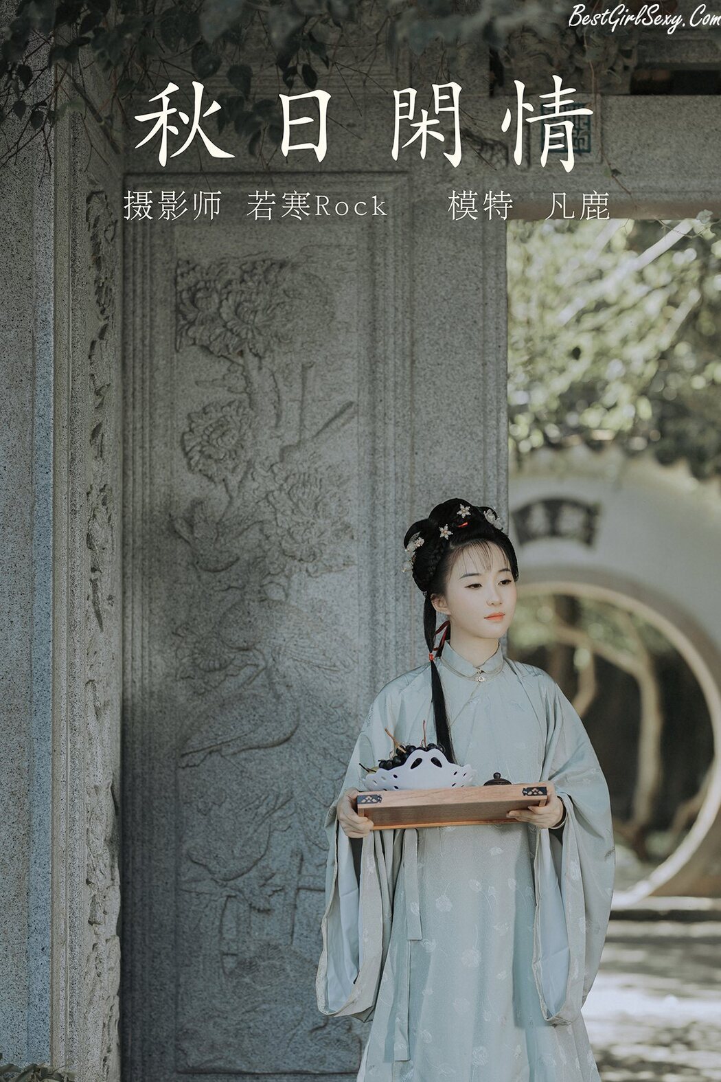 YiTuYu艺图语 Vol.243 Fan Lu Cover Photo