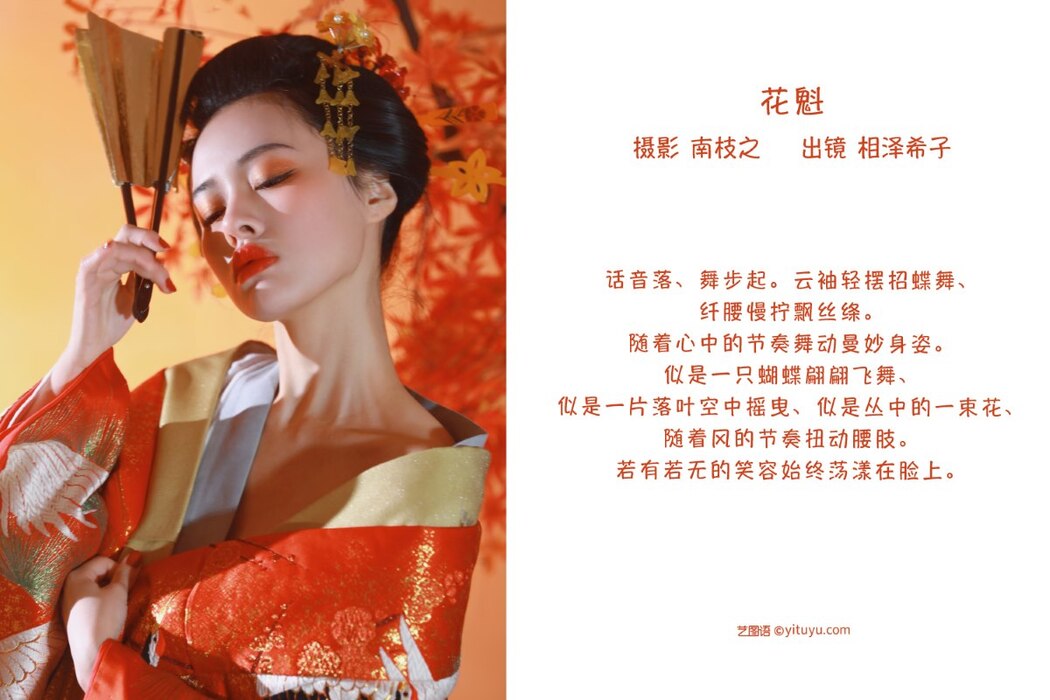 YiTuYu艺图语 Vol.2473 Xiang Ze Xi Zi