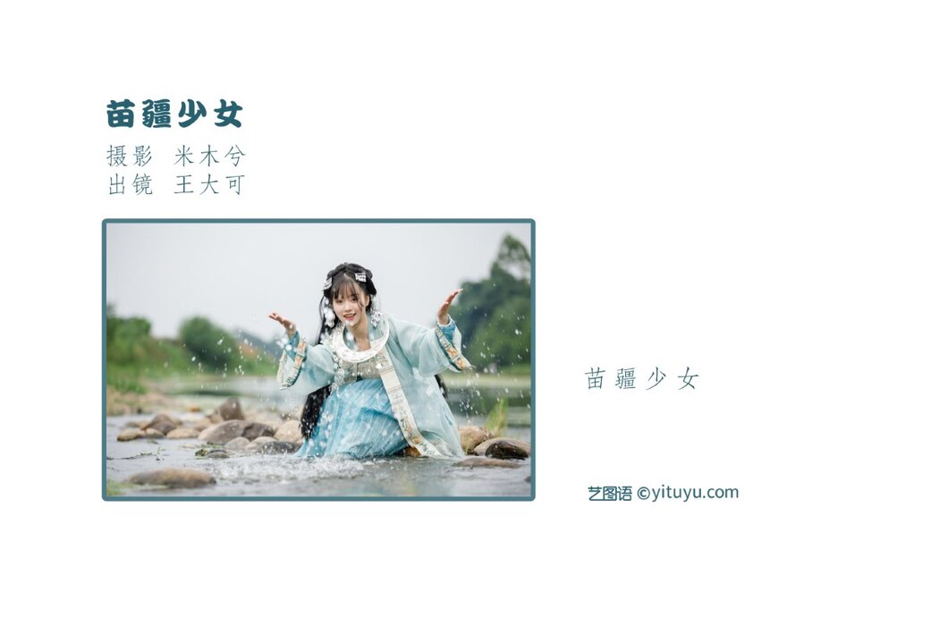 YiTuYu艺图语 Vol.2442 Wang Da Ke