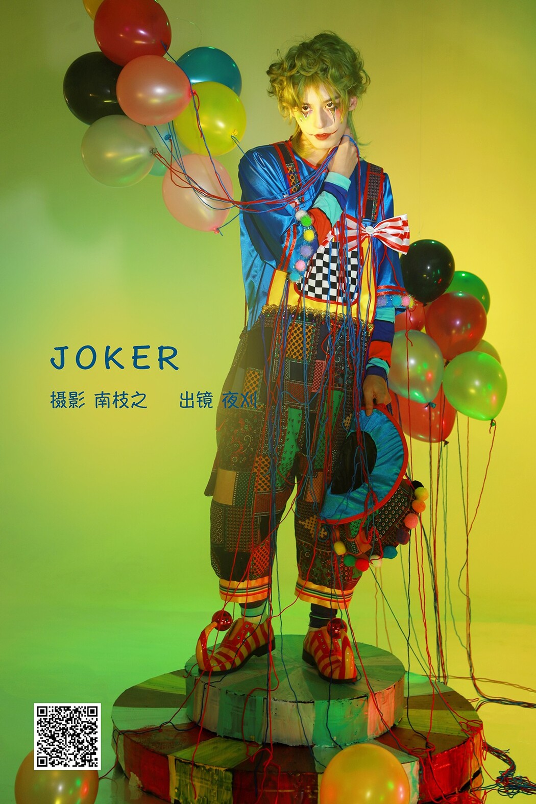 YiTuYu艺图语 Vol.2481 Yoru Kari Cover Photo