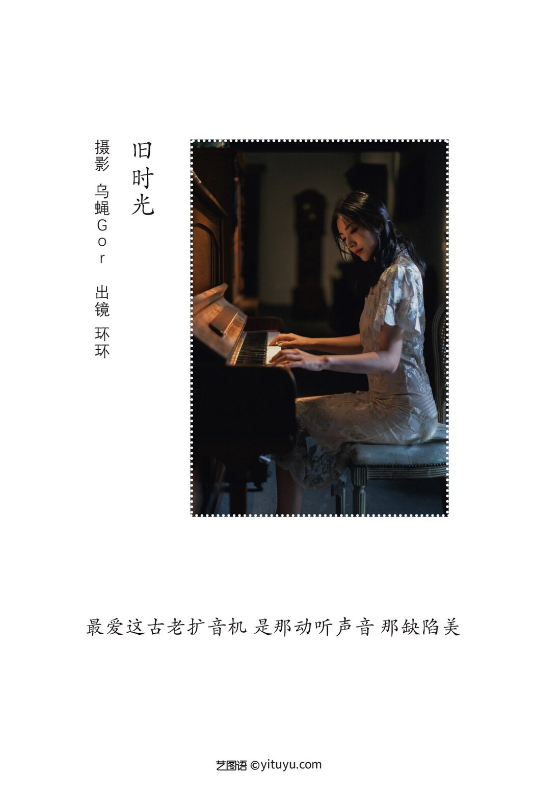 YiTuYu艺图语 Vol.2426 Huan Huan