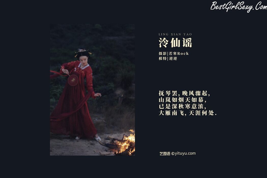 YiTuYu艺图语 Vol.247 Ni Ni