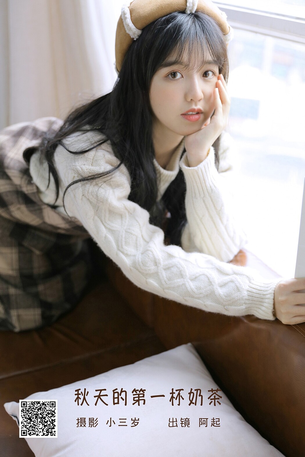 YiTuYu艺图语 Vol.2453 A Qi A Qi A Qi Cover Photo