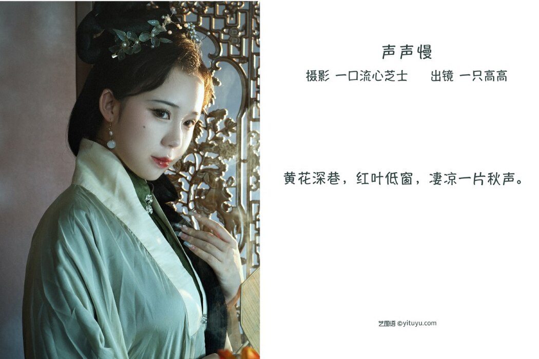 YiTuYu艺图语 Vol.2469 Yi Zhi Gao Gao